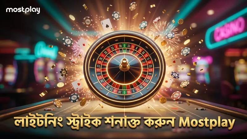 ৫০০ স্পিন বিশ্লেষণে লাইটনিং স্ট্রাইক শনাক্ত করুন